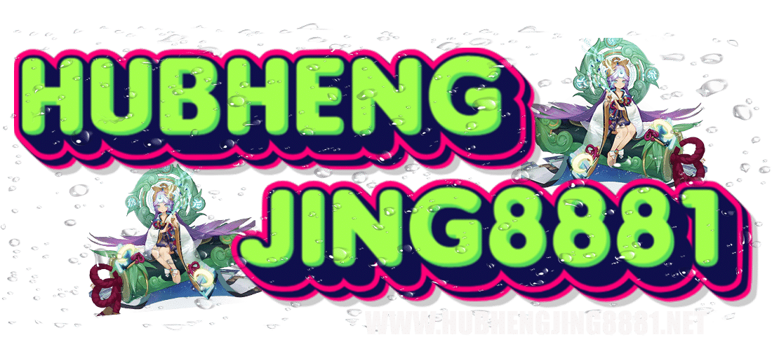 hubhengjing8881