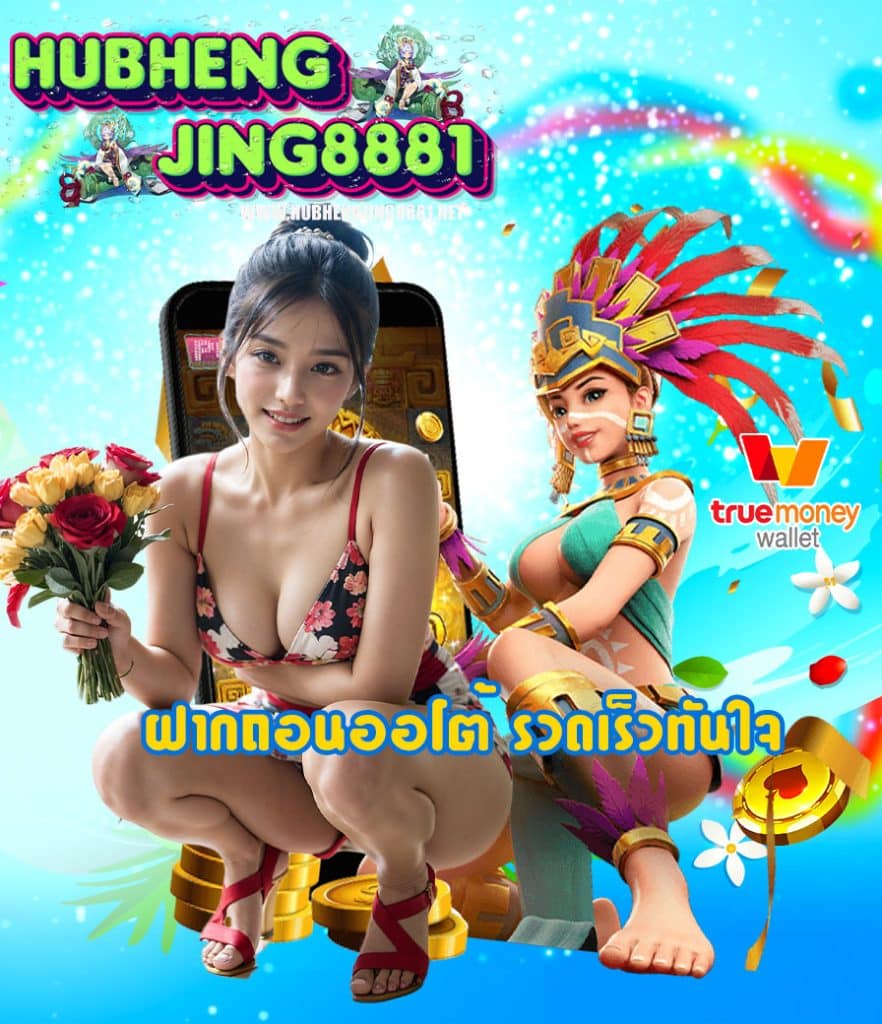 hubhengjing8881